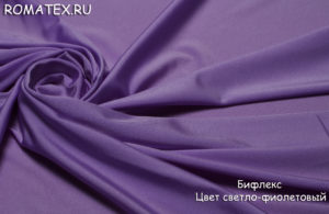 Ткань для рукоделия
 Бифлекс светло-фиолетовый
