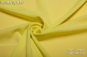Швейная ткань
 Креп шифон цвет жёлтый