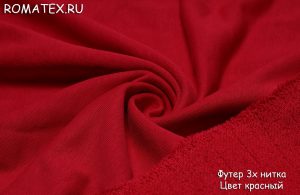 Ткань для рукоделия
 Футер 3-х нитка диагональ Компак пенье цвет красный