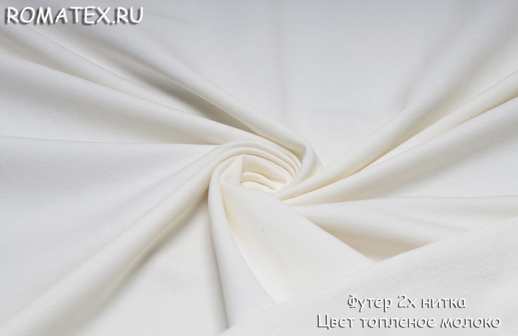футер 3х нитка пенье цвет топленое молоко футер 3х нитка пенье цвет топленое молоко